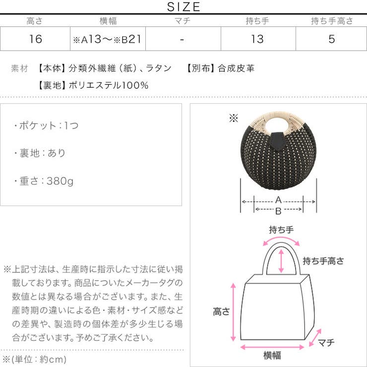 サークルカゴバッグ［B1573］ | KOBE LETTUCE | 詳細画像21 