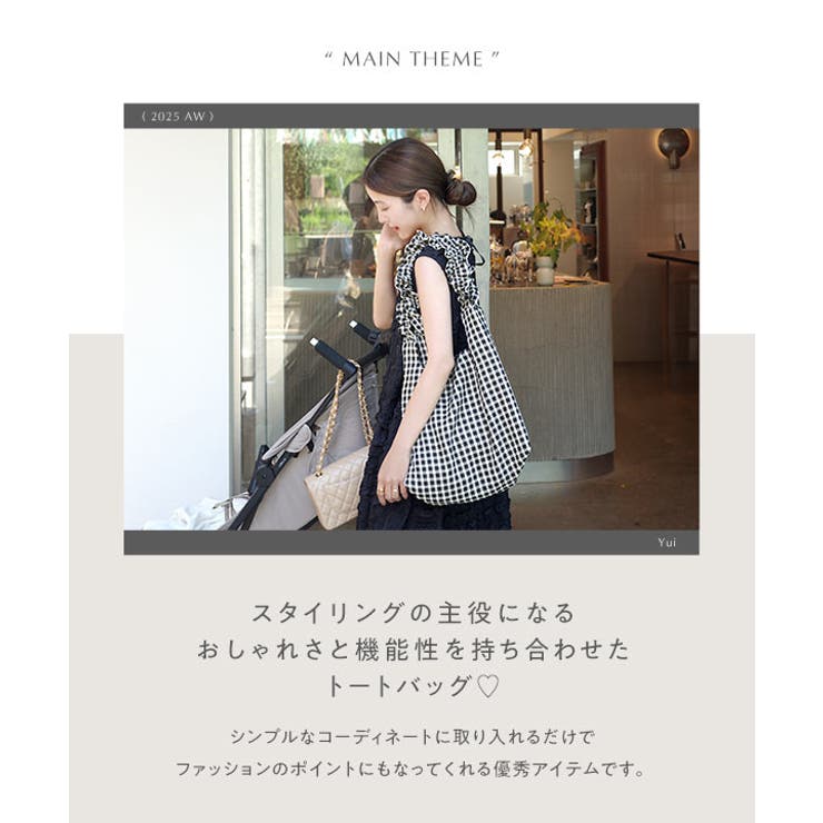 yuiさんコラボ ] 選べる2タイプトートバッグ［B1588］[品番