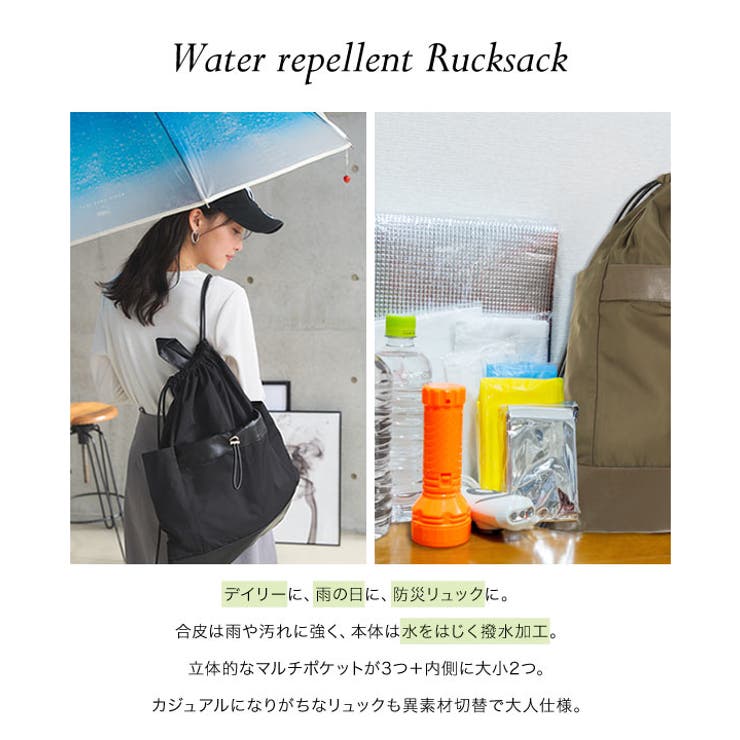 撥水加工異素材切り替えリュック［B1608］ | KOBE LETTUCE | 詳細画像2 