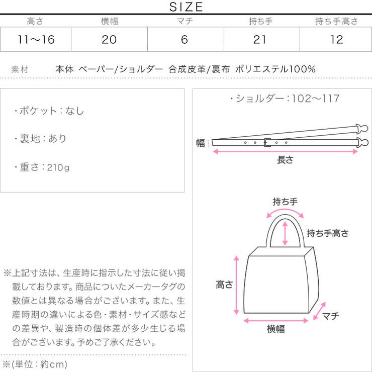 ハートデザインカゴバッグ［B1612］ | KOBE LETTUCE | 詳細画像13 