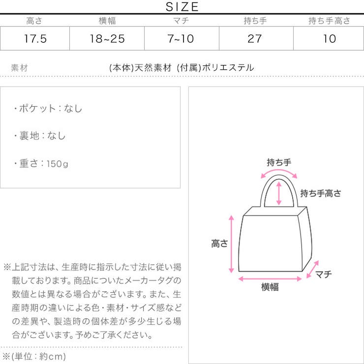カラーハンドルチャーム付きカゴバッグ［B1622］ | KOBE LETTUCE | 詳細画像13 