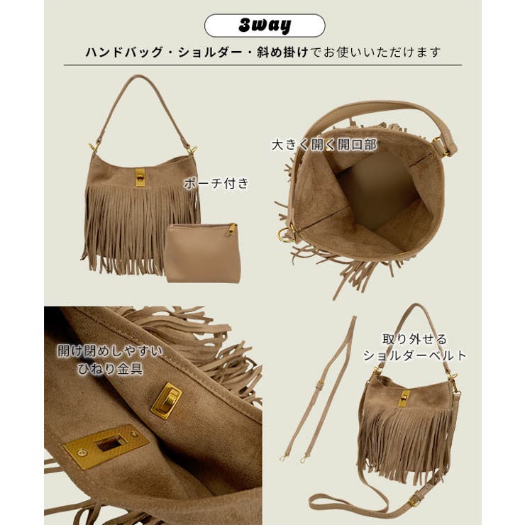 ポーチ付きフリンジデザインスエードバッグ［B1646］ ポーチ付き フリンジバッ… | KOBE LETTUCE | 詳細画像2 