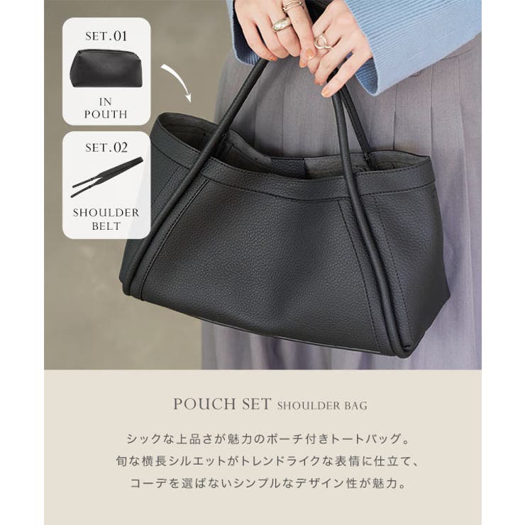 ポーチ付きショルダーバッグ ポーチ付き トートバッグ[品番
