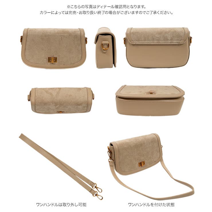 スウェードショルダーバッグ［B1661］ スエード ショルダーバッグ | KOBE LETTUCE | 詳細画像9 