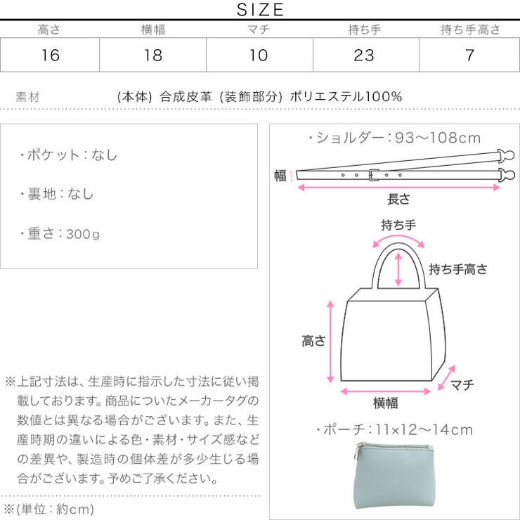 ポーチ付きショルダーバッグ［B1678］ ポーチ付き ショルダーバッグ | KOBE LETTUCE | 詳細画像11 