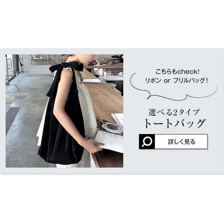 [ yuiさんコラボ ] 選べる2タイプトートバッグ［B158J］ | KOBE LETTUCE | 詳細画像17 