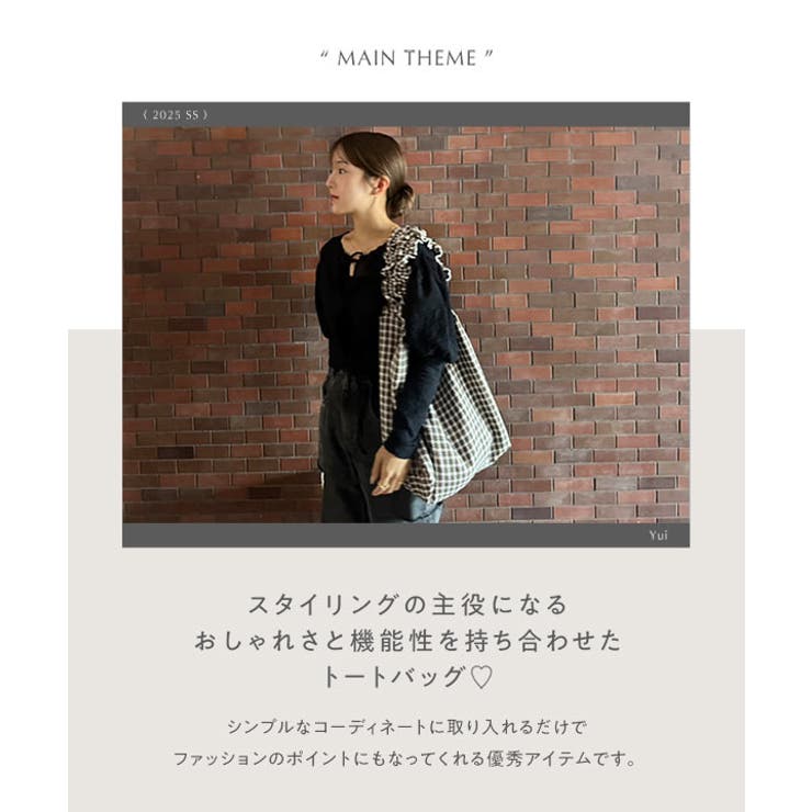 yuiさんコラボ ] 選べる2タイプトートバッグ［B158J］[品番