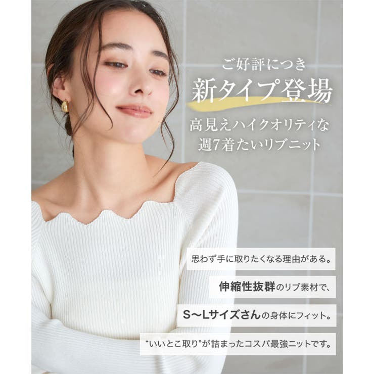 [選べるタイプ]定番リブニット［C2717］