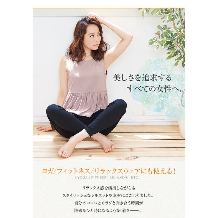【ヨガ/フィットネス】ノースリーブフリルトップス［C2741］