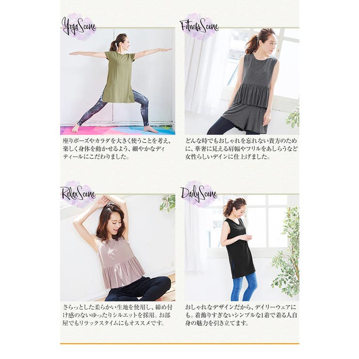 【ヨガ/フィットネス】ノースリーブフリルトップス［C2741］