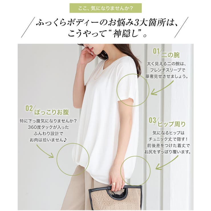 【年中無休】 裾タック フレンチスリーブカットソートップス レディース[品番 トップス