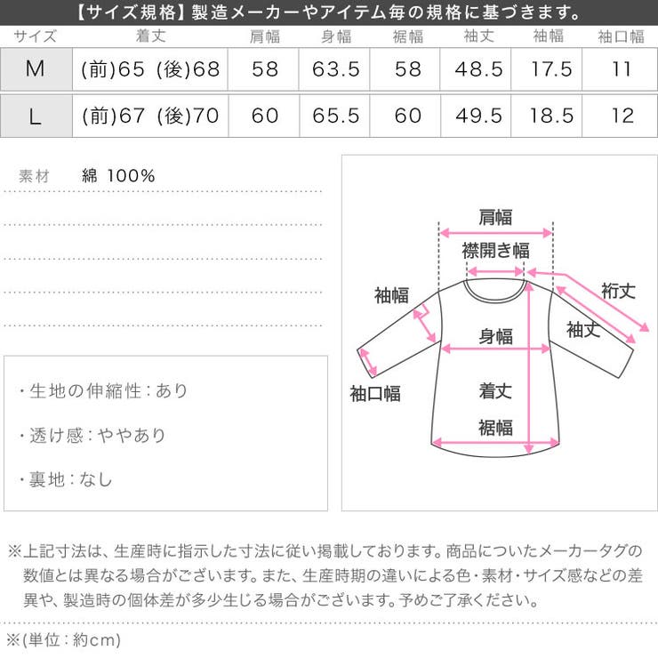 選べるデザイン コットン100％ゆったりボーダーチュニックカットソー | KOBE LETTUCE | 詳細画像46 