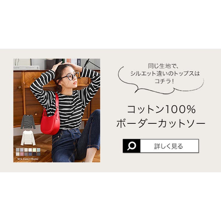 選べるデザイン コットン100％ゆったりボーダーチュニックカットソー | KOBE LETTUCE | 詳細画像45 