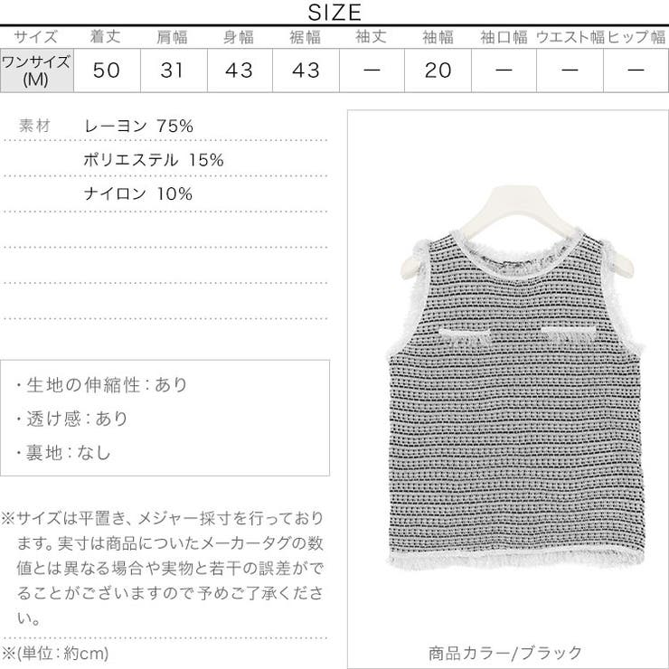 フリンジツイード風トップス [C3956] レディース | KOBE LETTUCE | 詳細画像4 