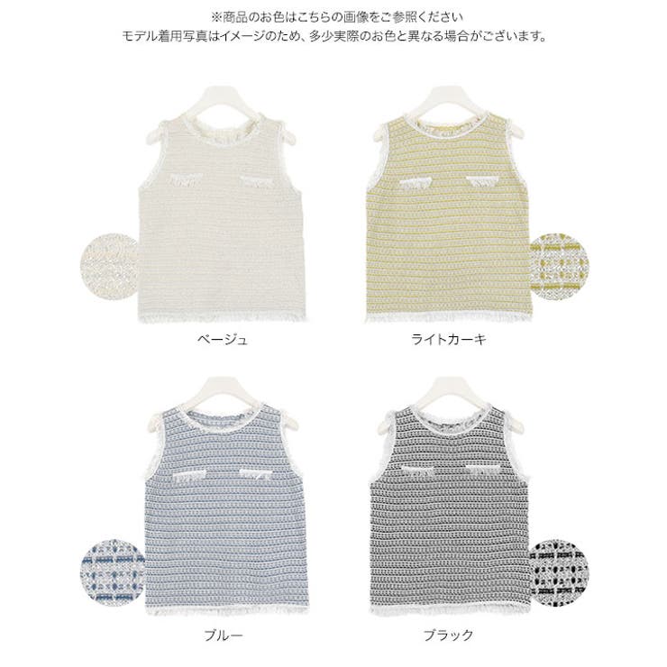 フリンジツイード風トップス [C3956] レディース | KOBE LETTUCE | 詳細画像10 