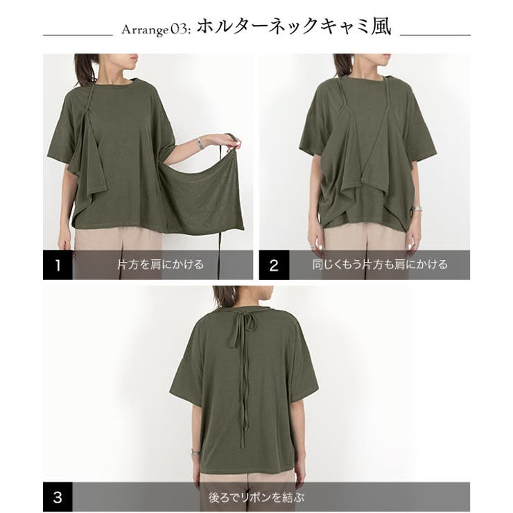 綿コットン100％ManywayデザインTシャツトップス [C4006] レディ… | KOBE LETTUCE | 詳細画像7 