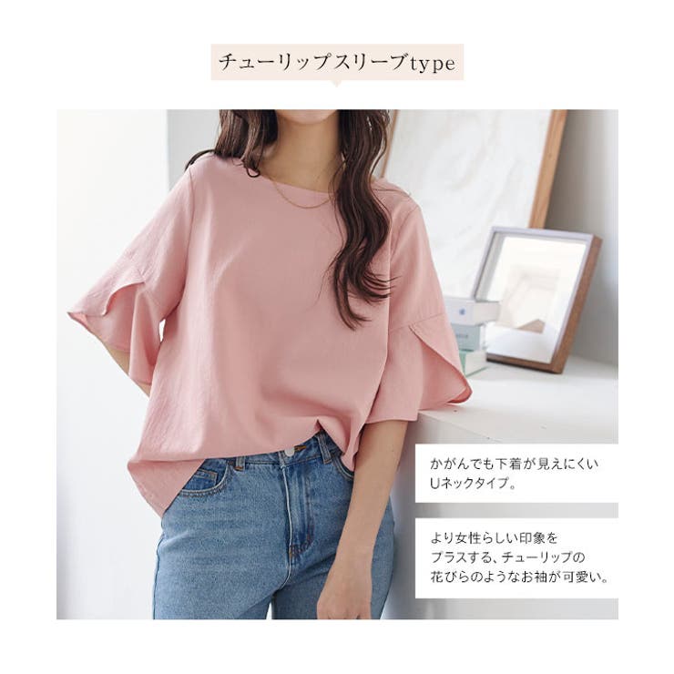 選べる2タイプゆったりブラウス［C4474］