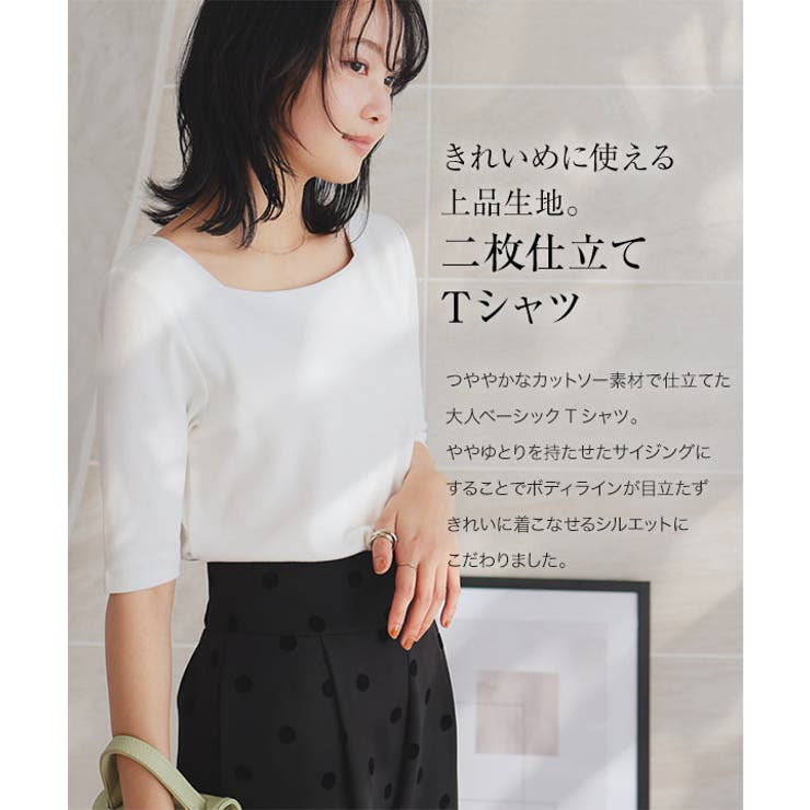 選べるタイプ 前身二重スムースカットソートップス［C4684］ | KOBE LETTUCE | 詳細画像3 