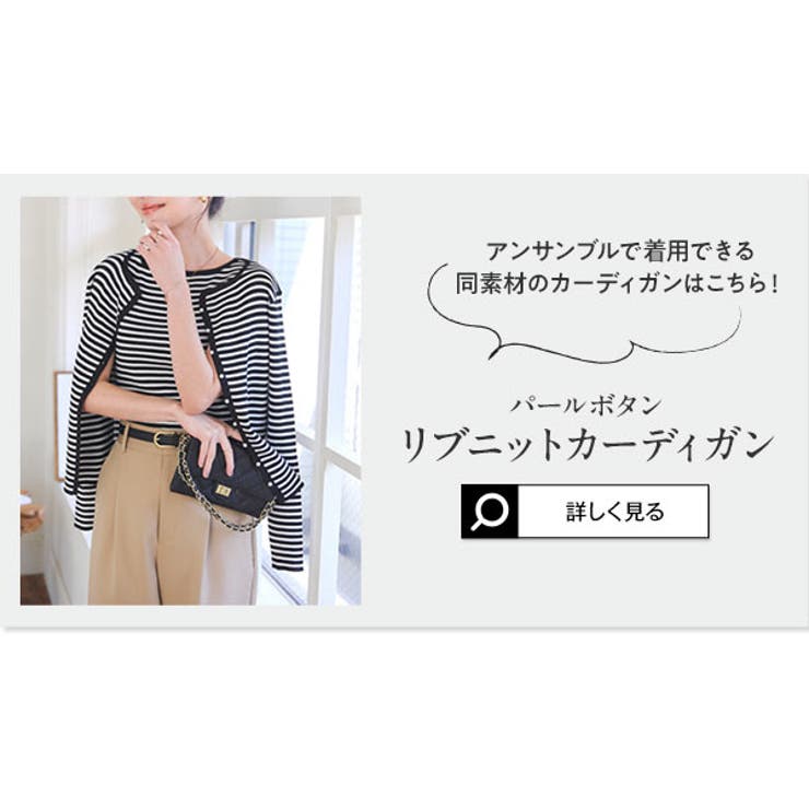 [ 選べる2タイプ ] ボートネックノースリーブリブニット［C4702］ | KOBE LETTUCE | 詳細画像39 