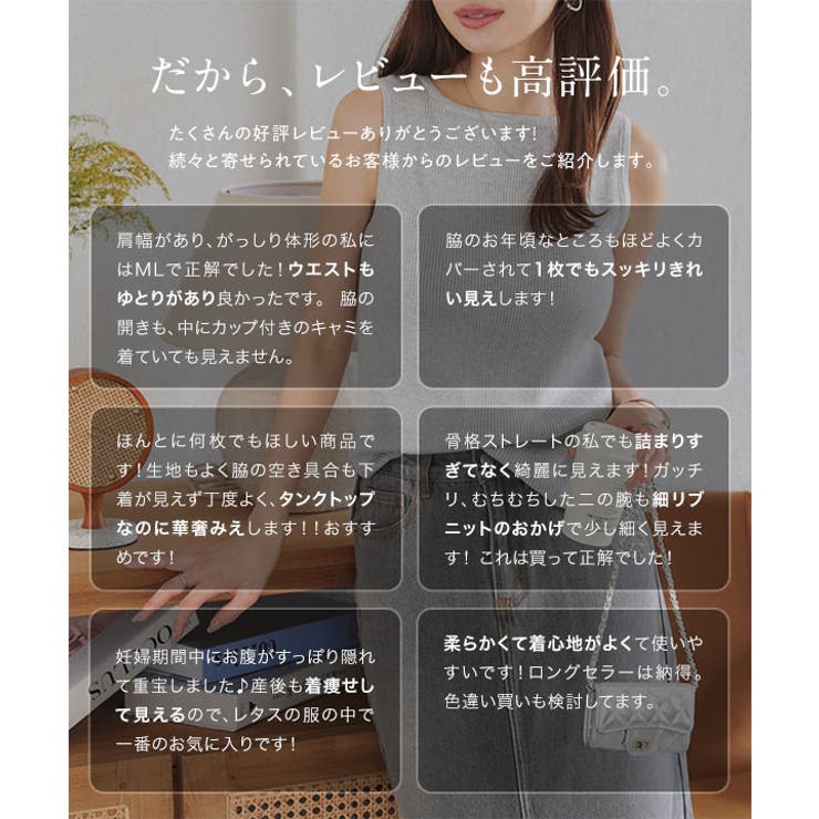 [ 選べる2タイプ ] ボートネックノースリーブリブニット［C4702］ | KOBE LETTUCE | 詳細画像3 