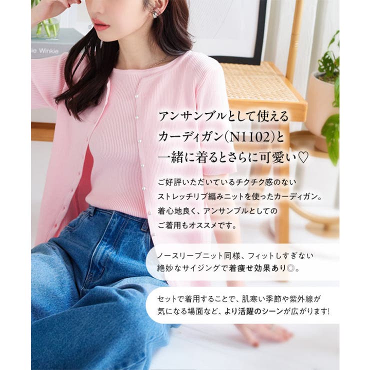 選べる2タイプ ] ボートネックノースリーブリブニット［C4702