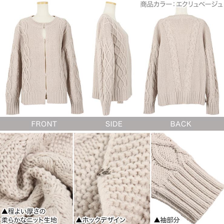 インドネシアクルーネックケーブルニットカーディガン レディース トップス | KOBE LETTUCE | 詳細画像3 