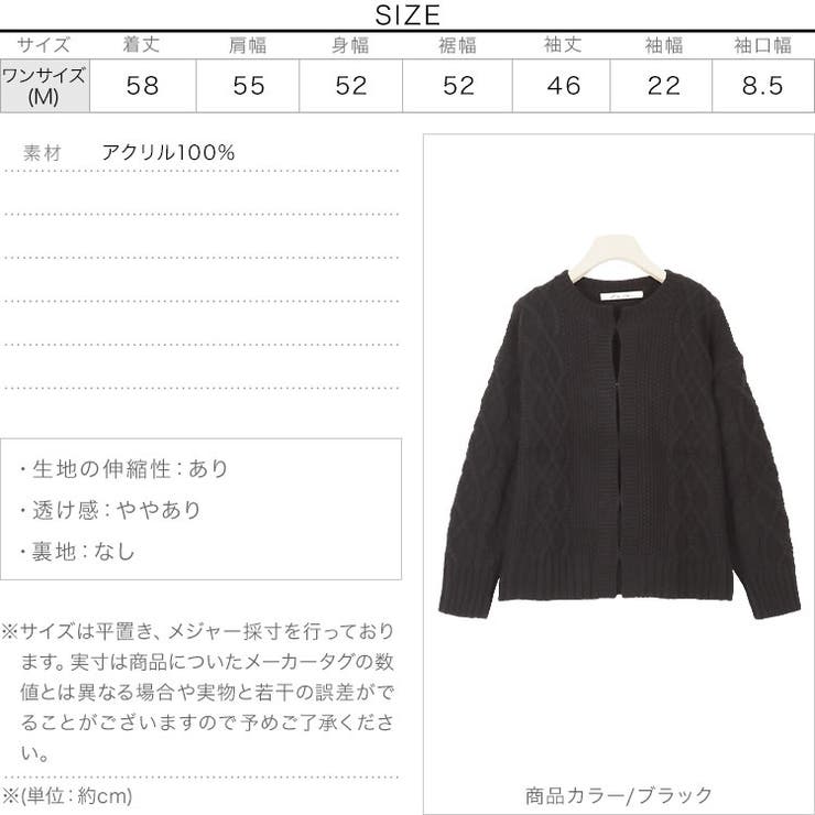 インドネシアクルーネックケーブルニットカーディガン レディース トップス | KOBE LETTUCE | 詳細画像4 