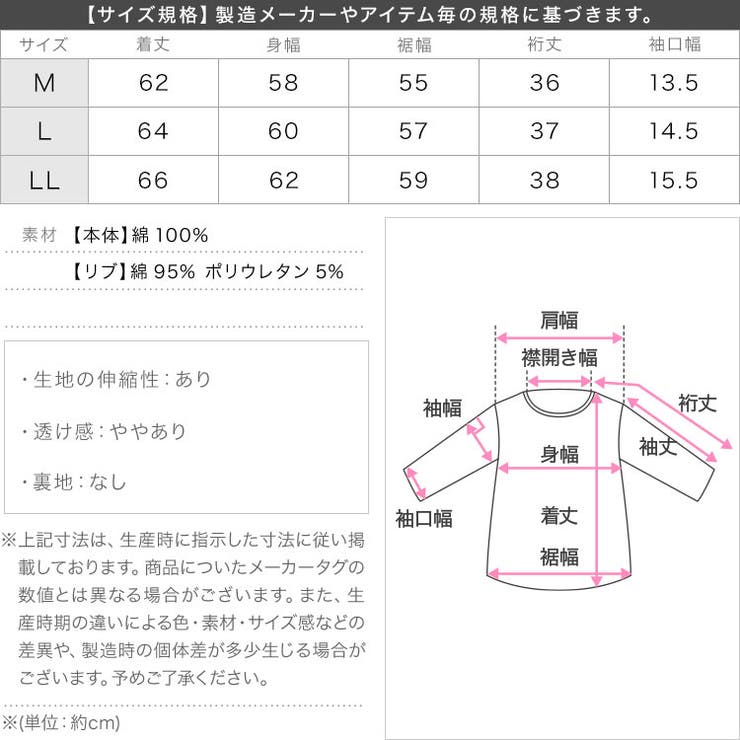 モックネック or クルーネック | KOBE LETTUCE | 詳細画像48 