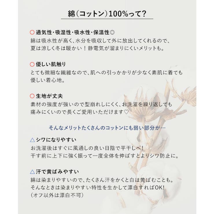 モックネック or クルーネック | KOBE LETTUCE | 詳細画像37 