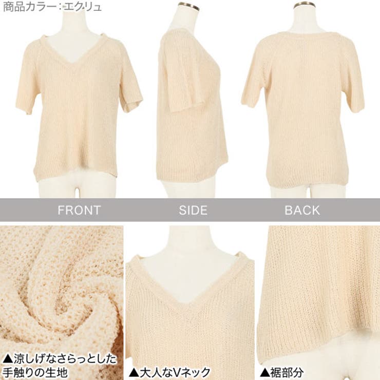 Vネック5分袖サマーニットトップス [C4838] レディース | KOBE LETTUCE | 詳細画像3 