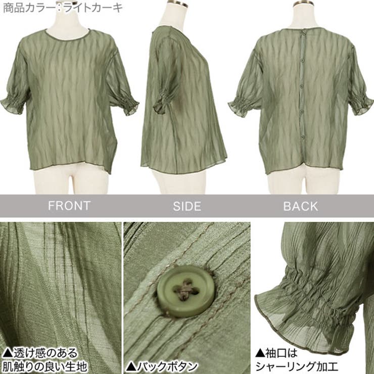 デザインワッシャ―シャーリングブラウス［C4849］
