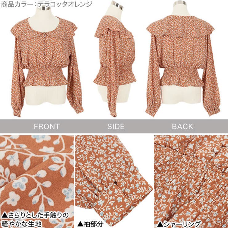 ビッグカラーブラウス［C4985］