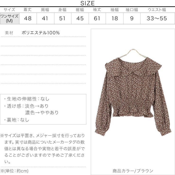 ビッグカラーブラウス［C4985］