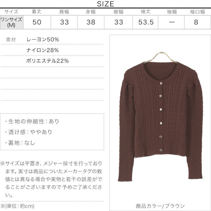 ケーブルカーディガン [C4991] レディース | KOBE LETTUCE | 詳細画像4 