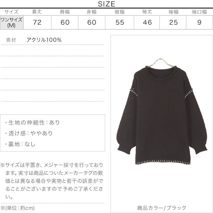 ハンドステッチステッチビッグニット［C5067］