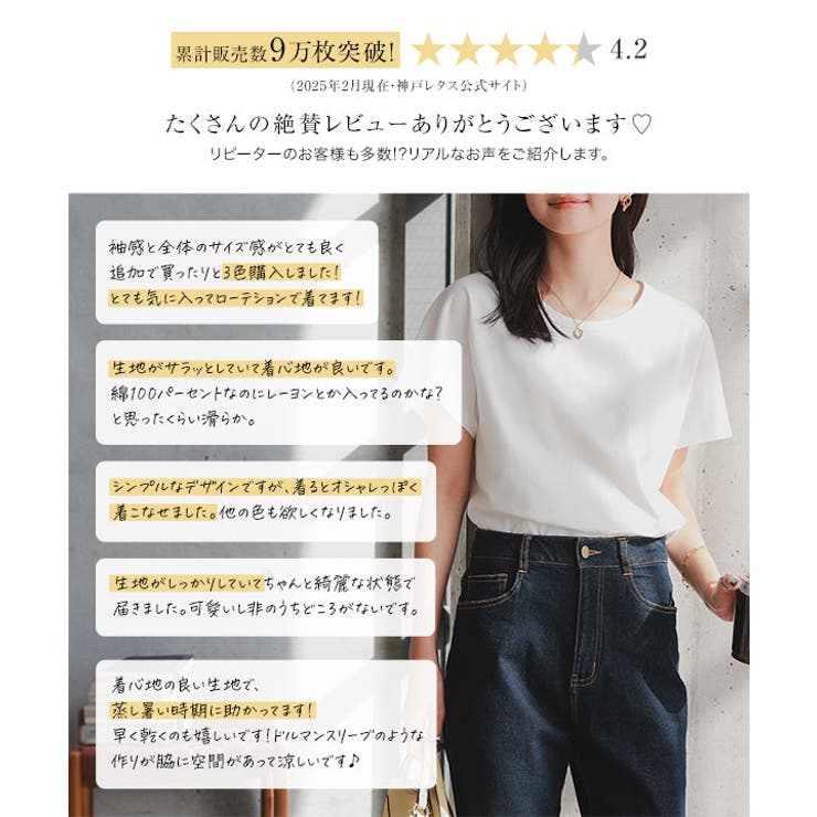 tシャツ Tシャツ ベーシック | KOBE LETTUCE | 詳細画像2 