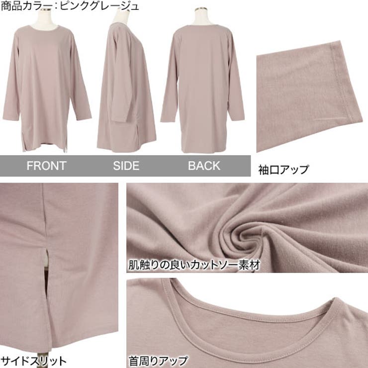 シンプルフレアカットソーチュニック [C5142] レディース | KOBE LETTUCE | 詳細画像3 