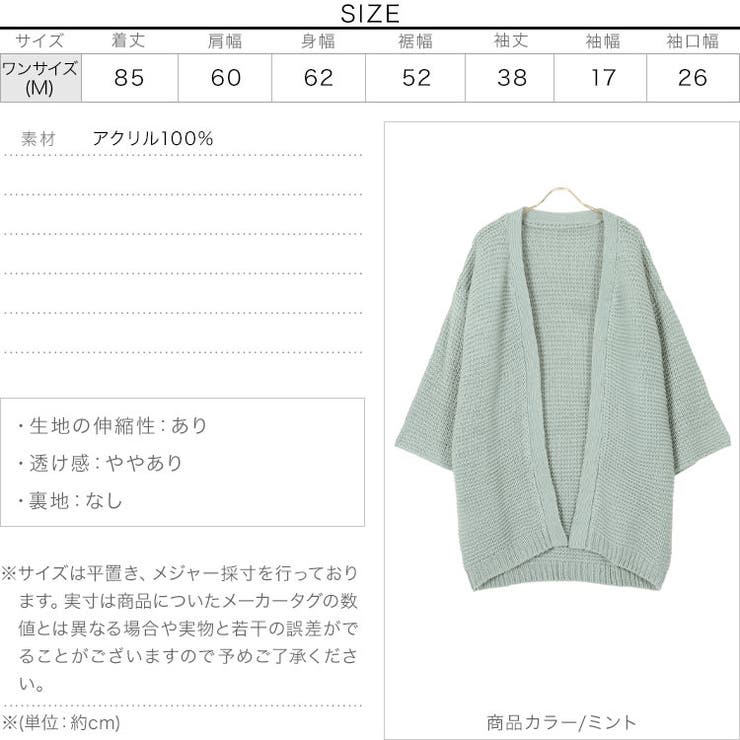 手編み風ゆるカーディガン［C5149］