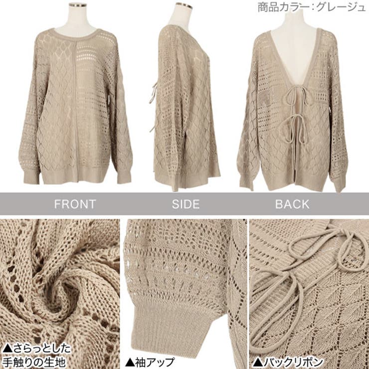 バックリボン透かし編みニットトップス [C5223] レディース | KOBE LETTUCE | 詳細画像3 