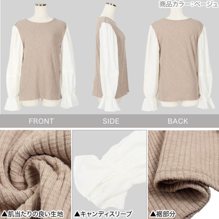 袖切り替えトップス［C5226］