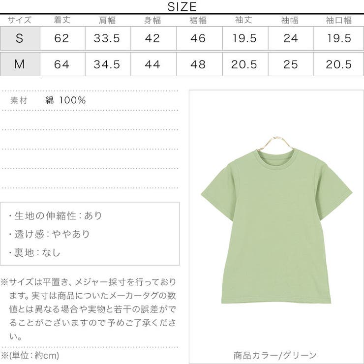 コットンベーシックTシャツ レディース トップス | KOBE LETTUCE | 詳細画像4 