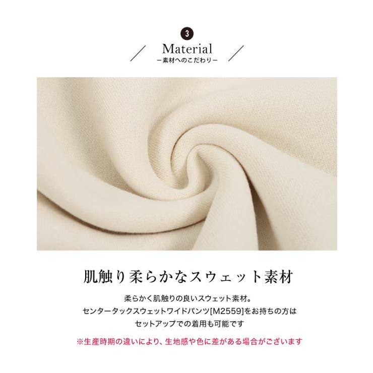 [ 田中亜希子さんコラボ ]フレアスウェットプルオーバー［C5597］ | KOBE LETTUCE | 詳細画像12 