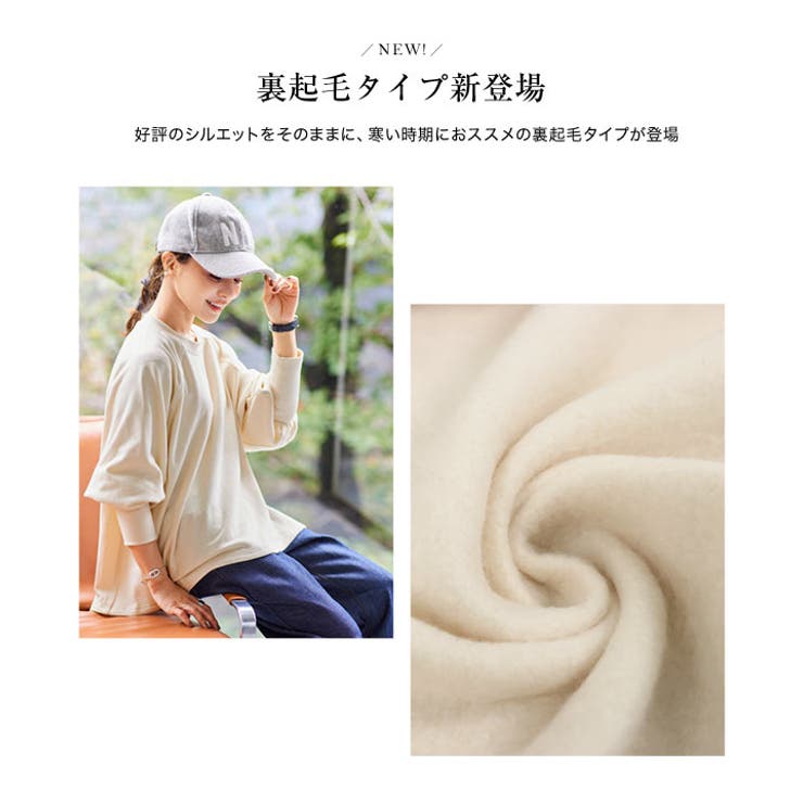 [ 田中亜希子さんコラボ ]フレアスウェットプルオーバー［C5597］ | KOBE LETTUCE | 詳細画像3 