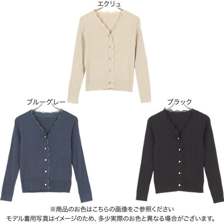 レース付きニットカーディガン [C5704] レディース[品番：KO000012515]｜KOBE LETTUCE（コウベレタス）｜レディース ...