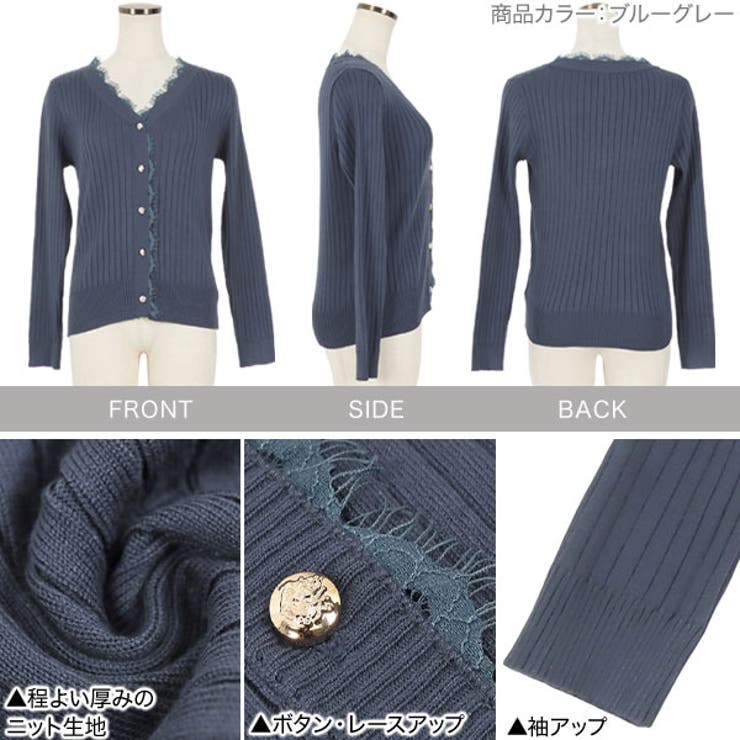 レース付きニットカーディガン [C5704] レディース[品番：KO000012515]｜KOBE LETTUCE（コウベレタス）｜レディース ...