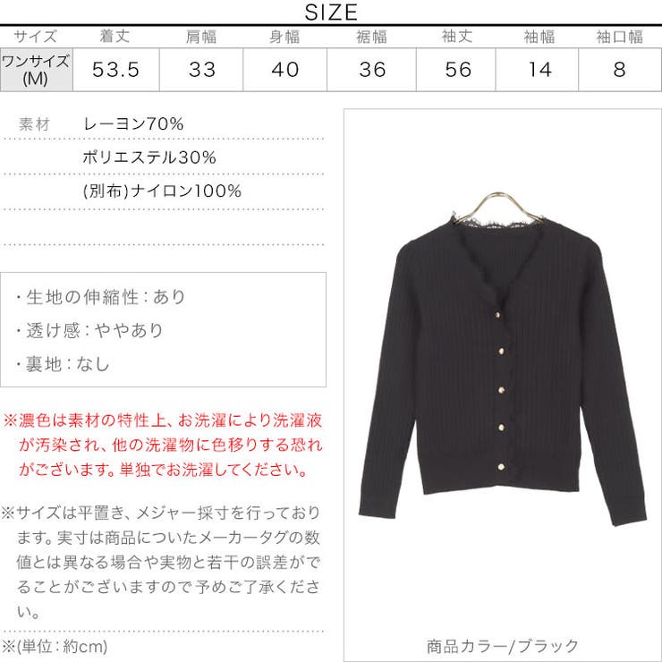 レース付きニットカーディガン [C5704] レディース[品番：KO000012515]｜KOBE LETTUCE（コウベレタス）｜レディース ...