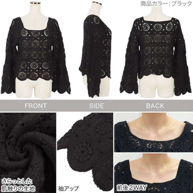 かぎ針編み長袖プルオーバー［C5779］