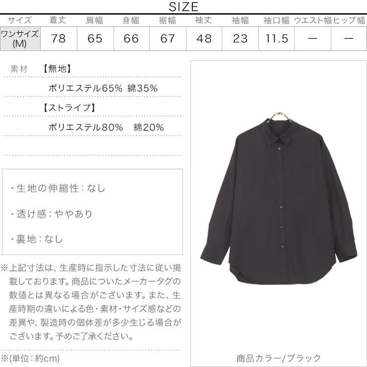 ポケット付きオーバーシャツ［C5934］