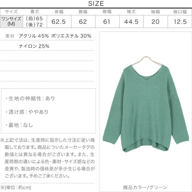 Vネック畔編みニット [C5970] レディース | KOBE LETTUCE | 詳細画像4 