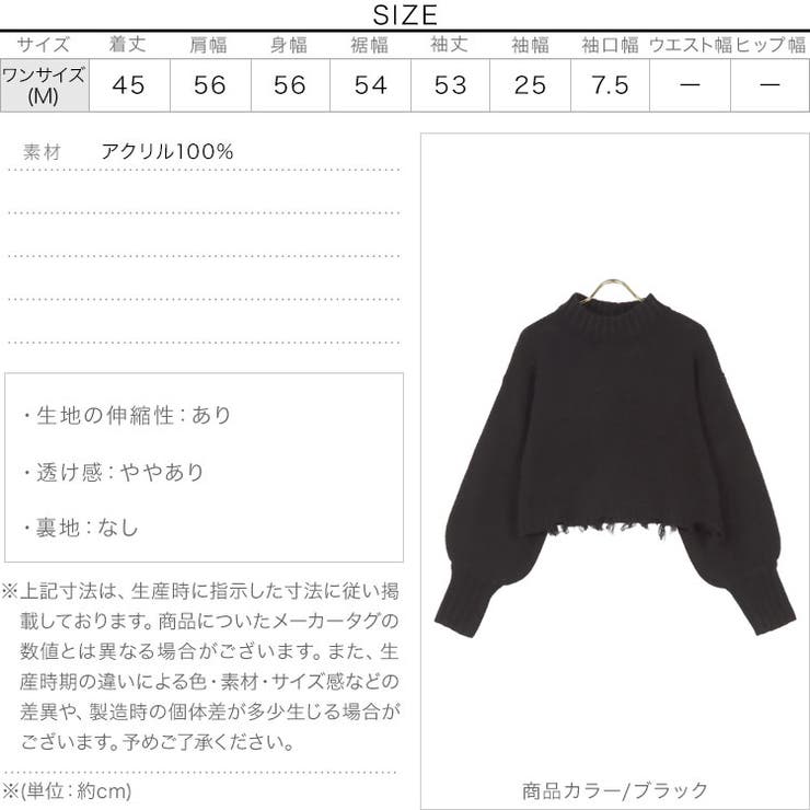 裾ダメージボリューム袖ニット［C5972］